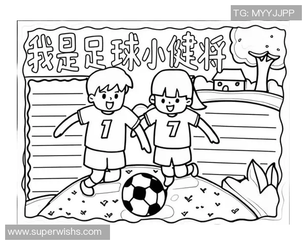 足球明星简笔画艺术魅力探秘与创作技巧分享 足球明星简笔画艺术魅力探秘与创作技巧分享